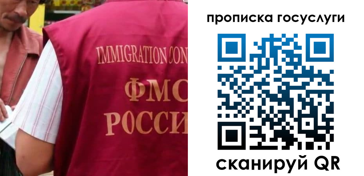 временная регистрация гарантия в Минусинске