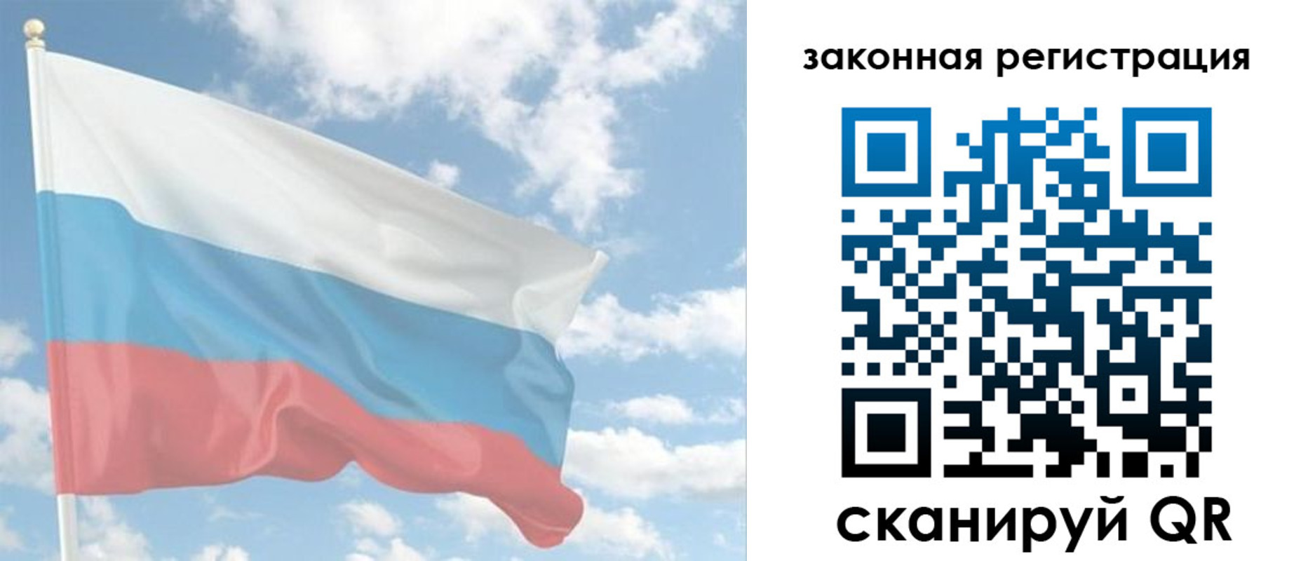 купить прописку в Минусинске