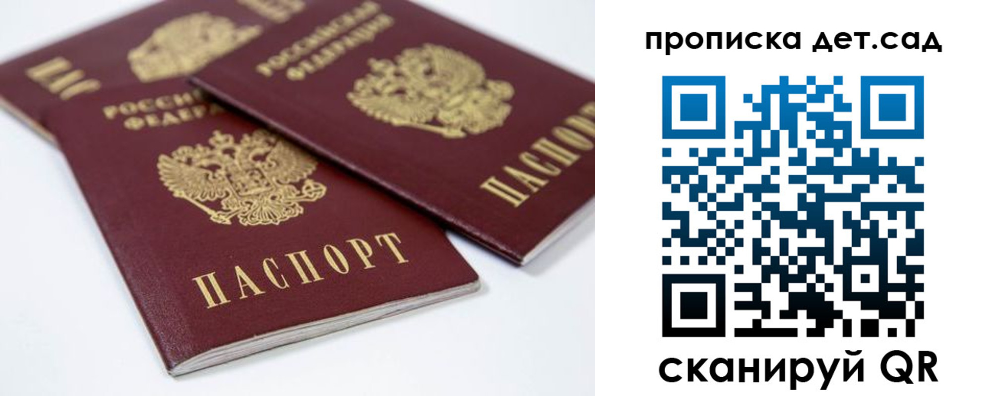 временная регистрация надежно в Минусинске