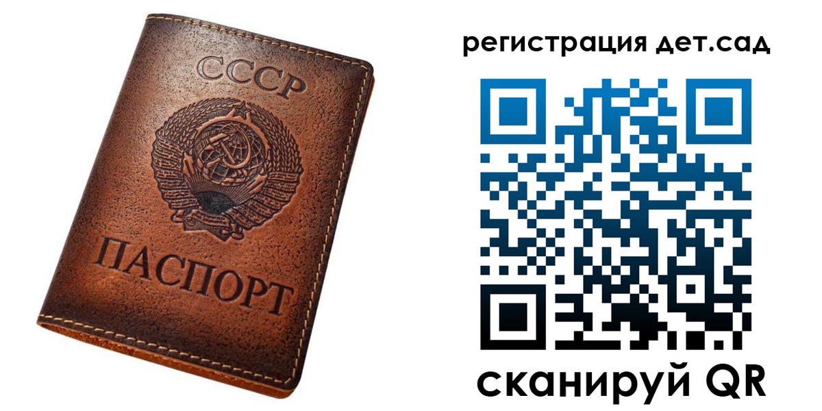 прописка гарантия в Минусинске