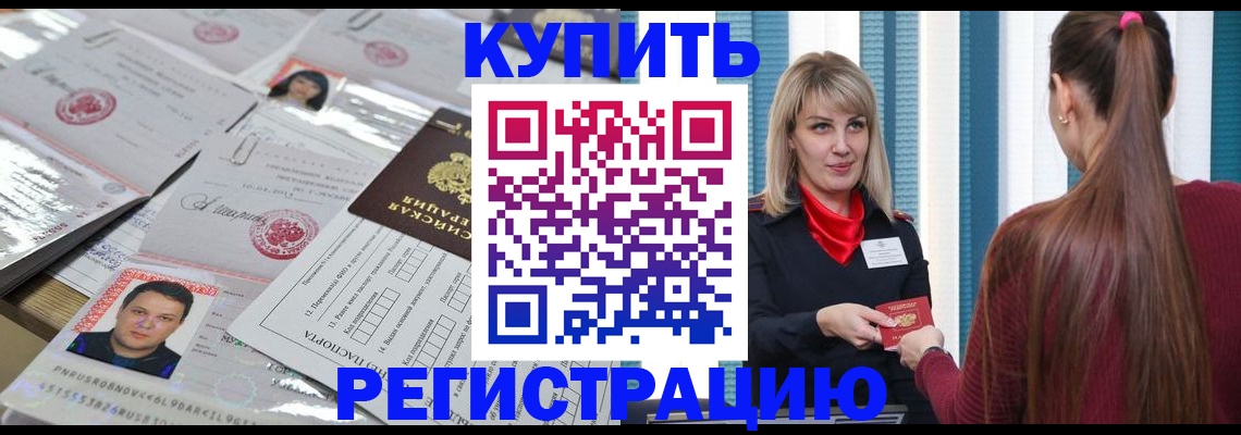 временная регистрация госуслуги в Минусинске