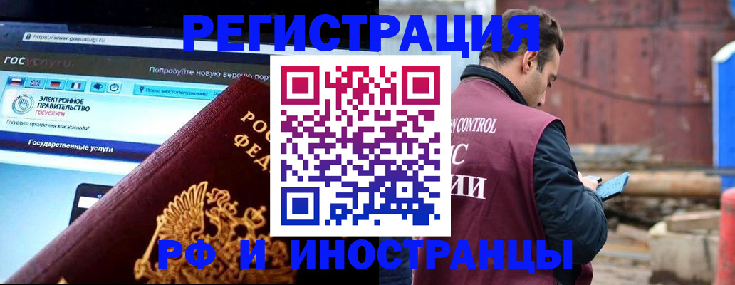 прописка поиск в Минусинске
