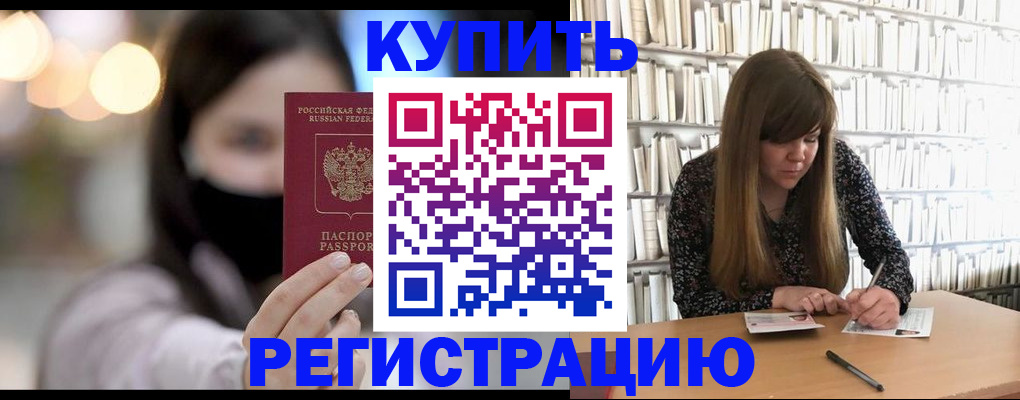 регистрация для школы в Минусинске