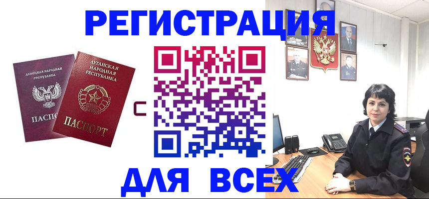 купить прописку в Минусинске